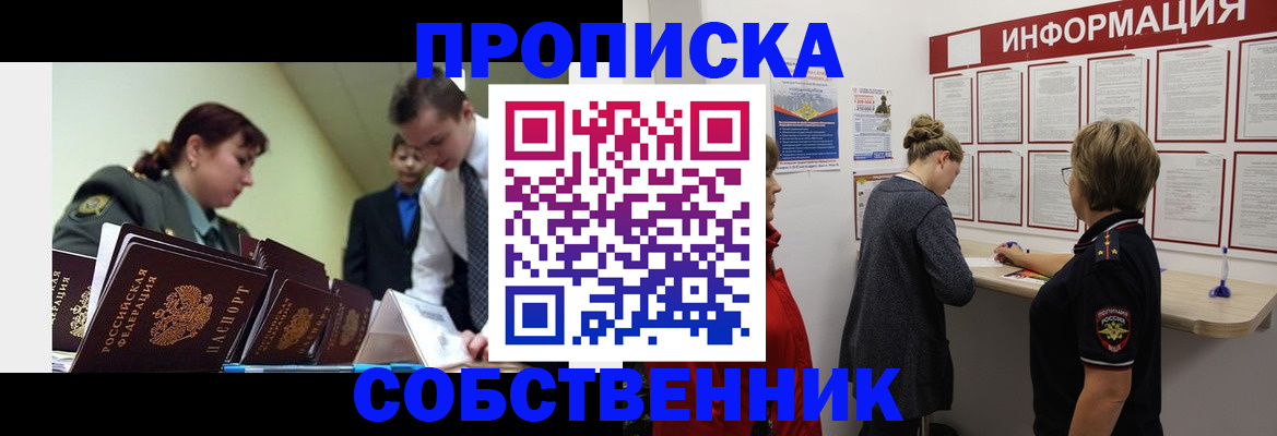 временная регистрация адрес в Баксане