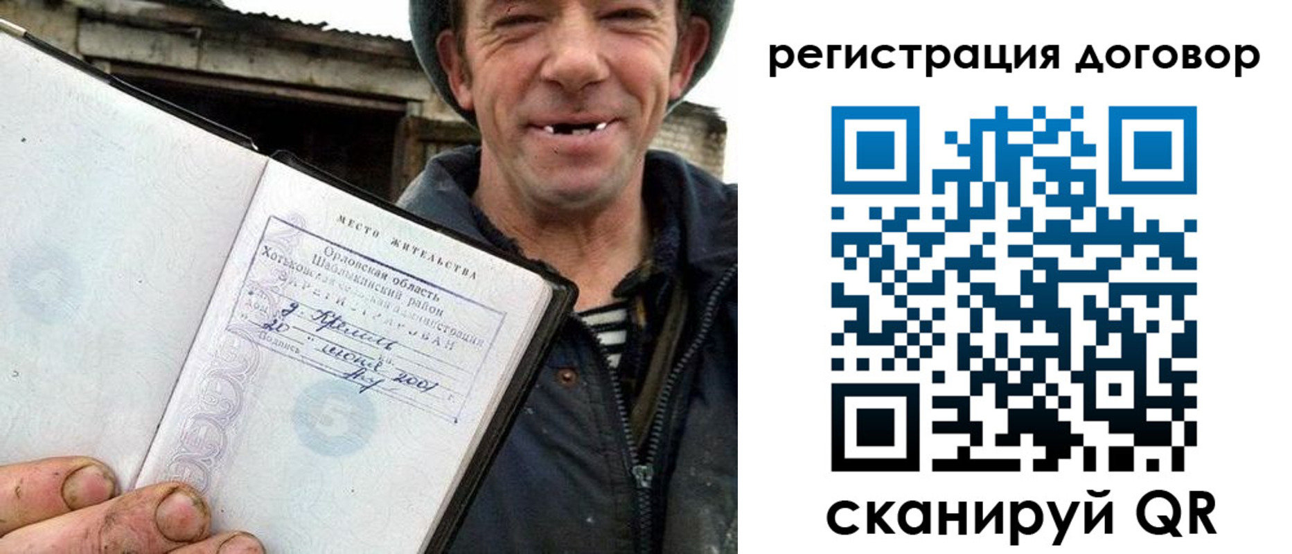 временная регистрация адрес в Баксане