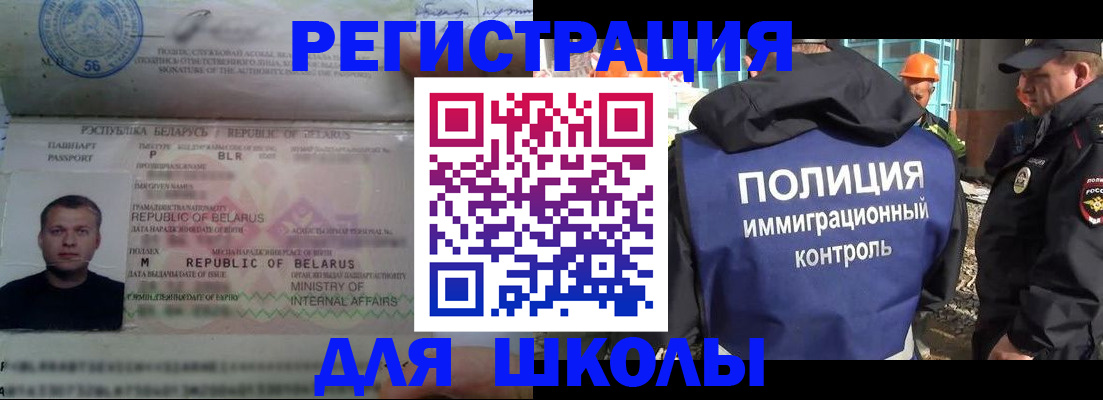 временная регистрация купить в Баксане