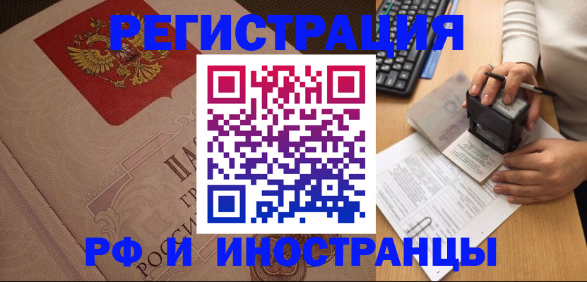 временная регистрация госуслуги в Баксане