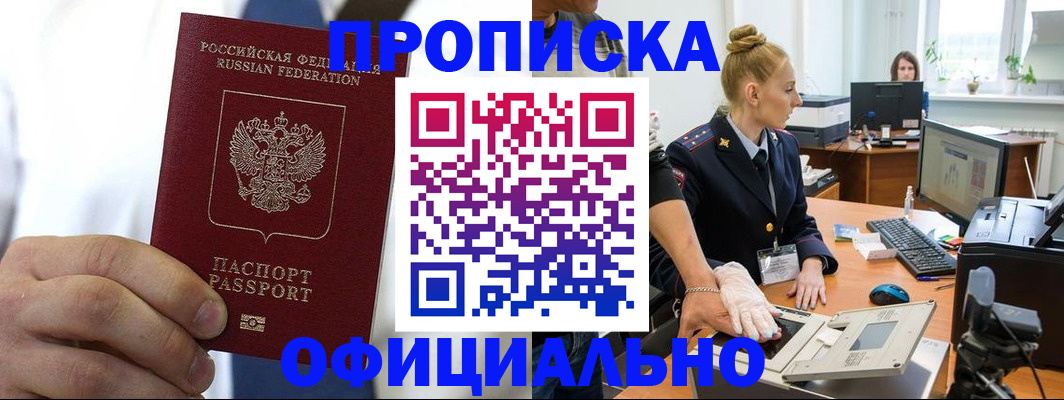 прописка для школы в Баксане